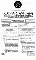 Proc No. 343-2003 Defense Forces (Amendment).pdf